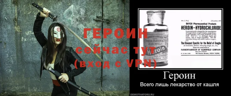 ГЕРОИН Heroin  shop официальный сайт  Ивдель 